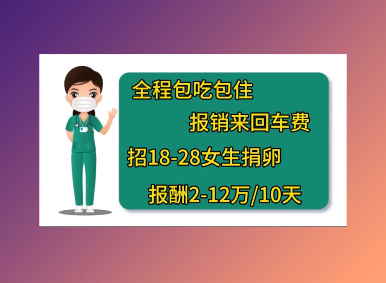 漳州有偿捐卵医院试管一般移植几次成功